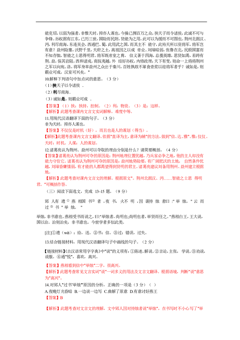 2016年甘肃兰州中考语文试卷及答案_中考真题_1.语文中考真题2015-2024年_地区卷_甘肃省_甘肃兰州语文08-21
