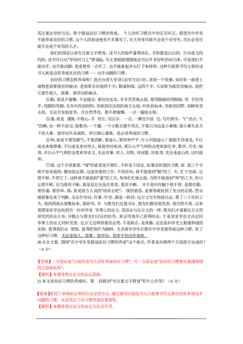 2016年甘肃兰州中考语文试卷及答案_中考真题_1.语文中考真题2015-2024年_地区卷_甘肃省_甘肃兰州语文08-21