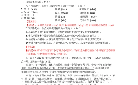 2016年甘肃兰州中考语文试卷及答案_中考真题_1.语文中考真题2015-2024年_地区卷_甘肃省_甘肃兰州语文08-21
