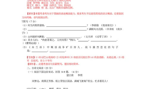 2016年甘肃兰州中考语文试卷及答案_中考真题_1.语文中考真题2015-2024年_地区卷_甘肃省_甘肃兰州语文08-21