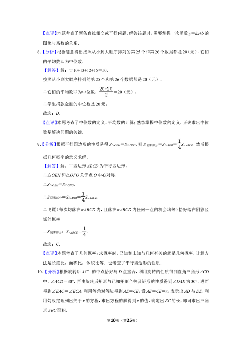 2015年辽宁省抚顺市中考数学试卷_中考真题_2.数学中考真题2015-2024年_地区卷_辽宁省_辽宁数学_辽宁数学_抚顺数学13-22