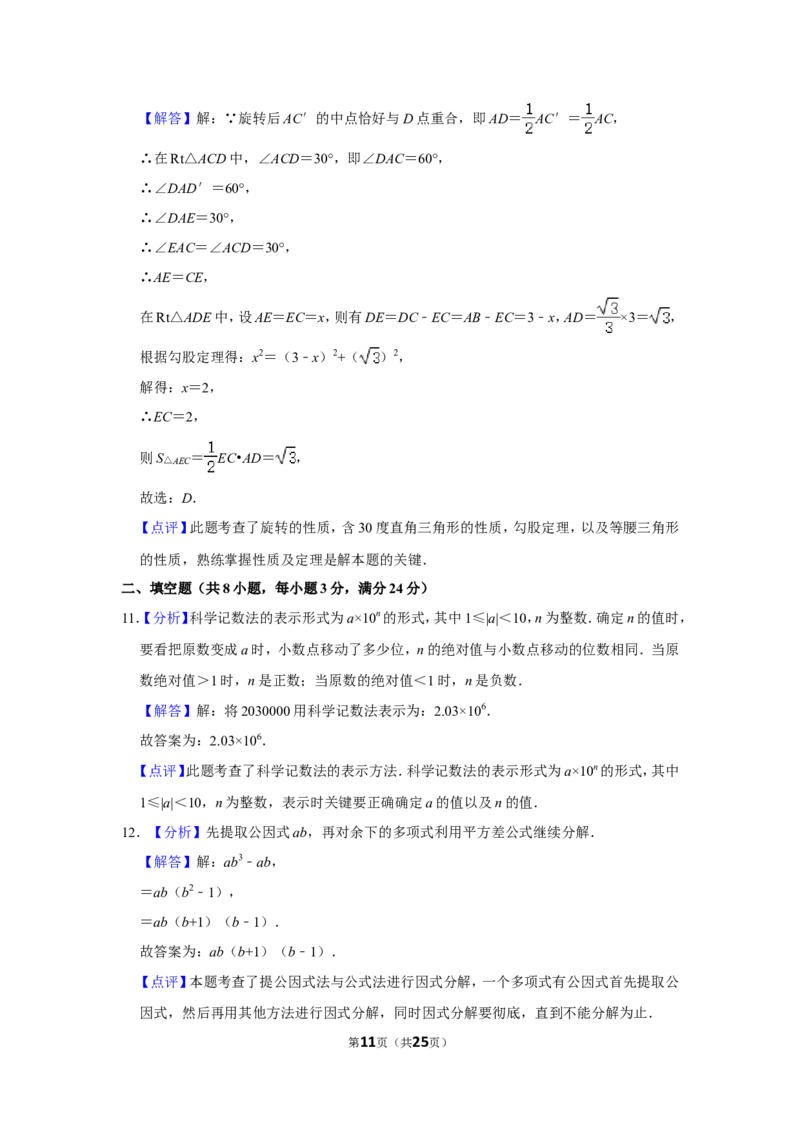 2015年辽宁省抚顺市中考数学试卷_中考真题_2.数学中考真题2015-2024年_地区卷_辽宁省_辽宁数学_辽宁数学_抚顺数学13-22