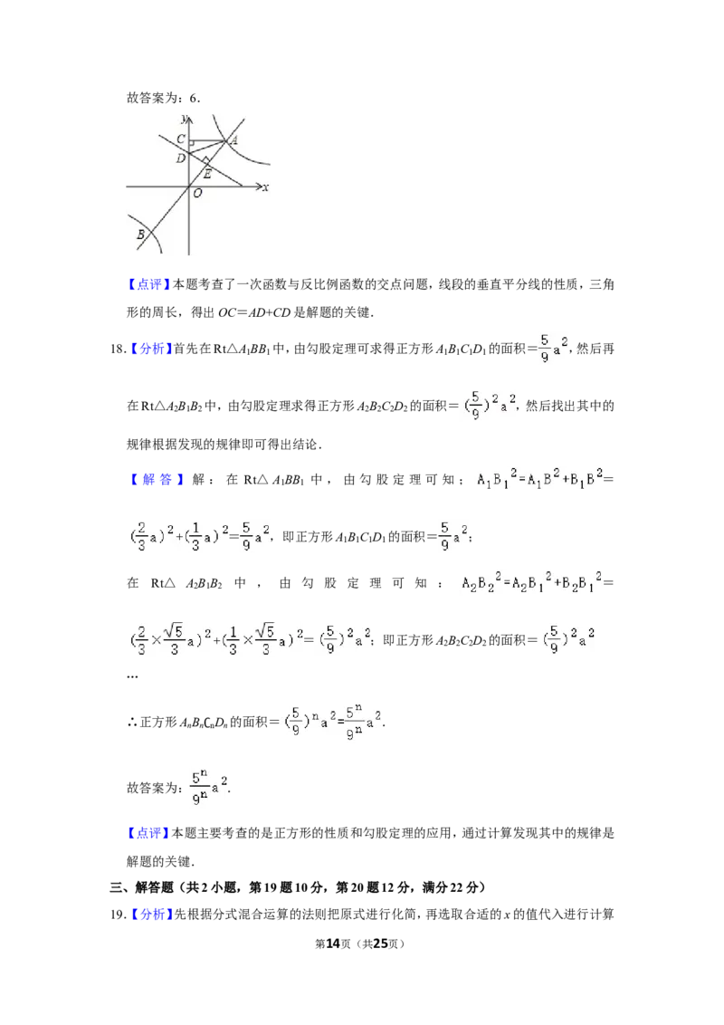 2015年辽宁省抚顺市中考数学试卷_中考真题_2.数学中考真题2015-2024年_地区卷_辽宁省_辽宁数学_辽宁数学_抚顺数学13-22