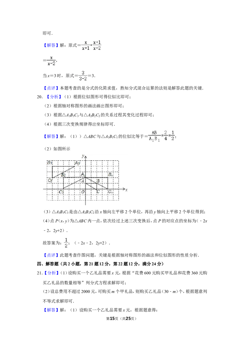 2015年辽宁省抚顺市中考数学试卷_中考真题_2.数学中考真题2015-2024年_地区卷_辽宁省_辽宁数学_辽宁数学_抚顺数学13-22