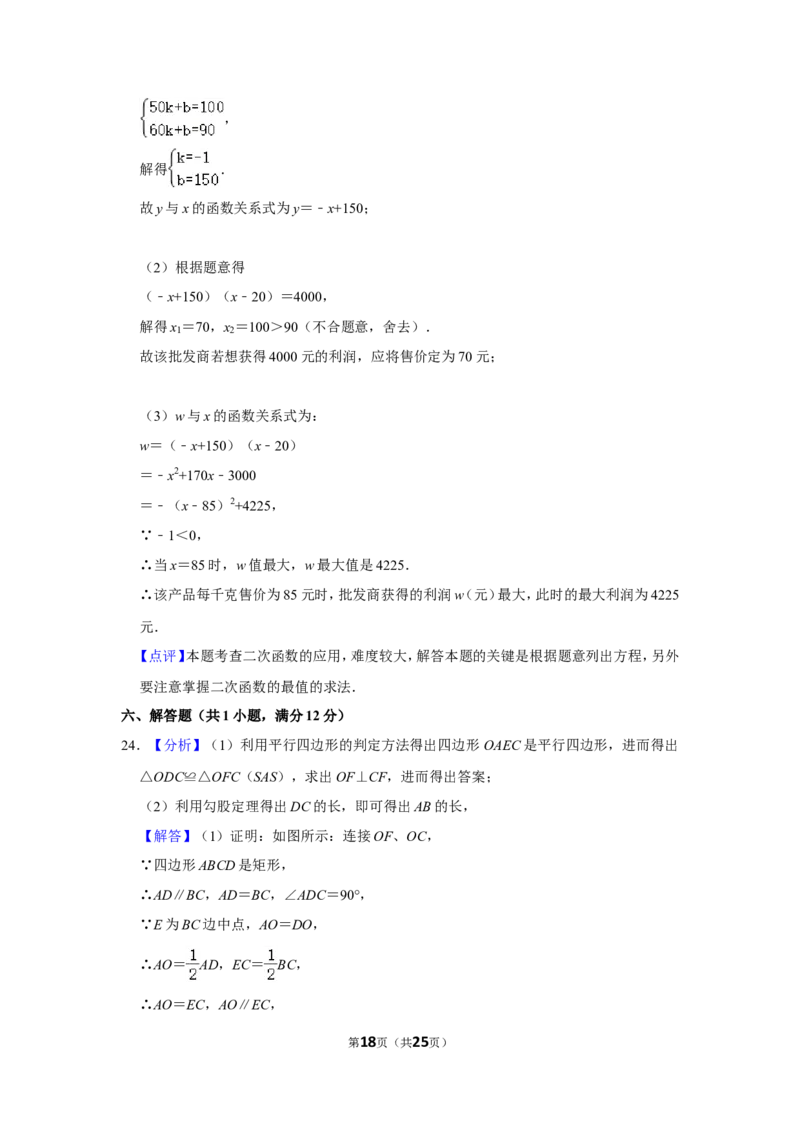 2015年辽宁省抚顺市中考数学试卷_中考真题_2.数学中考真题2015-2024年_地区卷_辽宁省_辽宁数学_辽宁数学_抚顺数学13-22