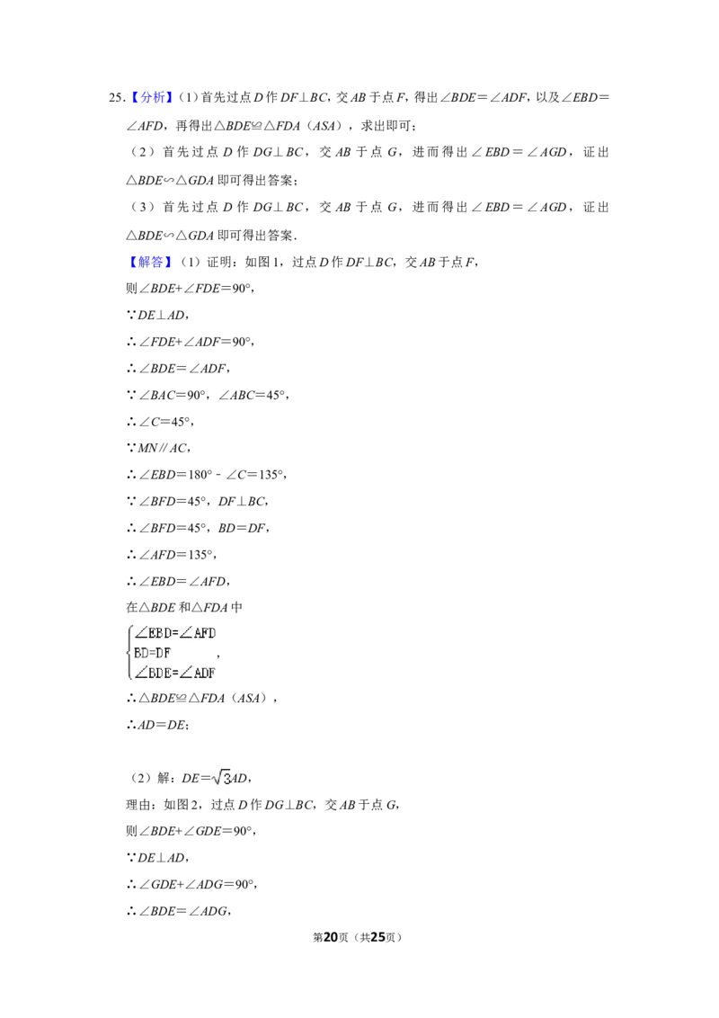 2015年辽宁省抚顺市中考数学试卷_中考真题_2.数学中考真题2015-2024年_地区卷_辽宁省_辽宁数学_辽宁数学_抚顺数学13-22