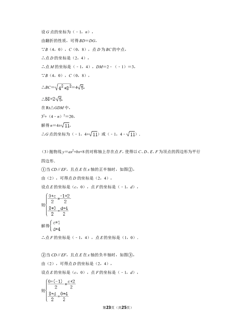 2015年辽宁省抚顺市中考数学试卷_中考真题_2.数学中考真题2015-2024年_地区卷_辽宁省_辽宁数学_辽宁数学_抚顺数学13-22