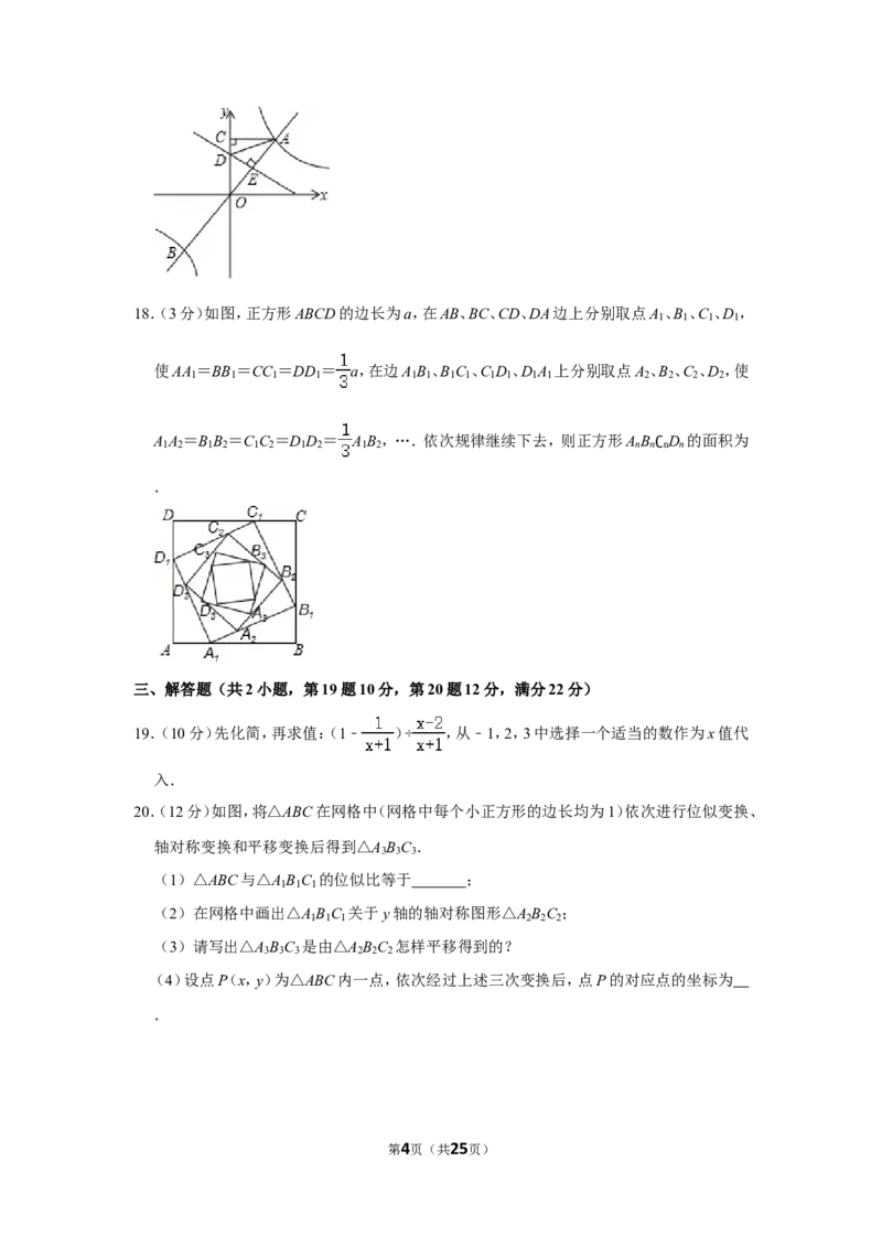 2015年辽宁省抚顺市中考数学试卷_中考真题_2.数学中考真题2015-2024年_地区卷_辽宁省_辽宁数学_辽宁数学_抚顺数学13-22