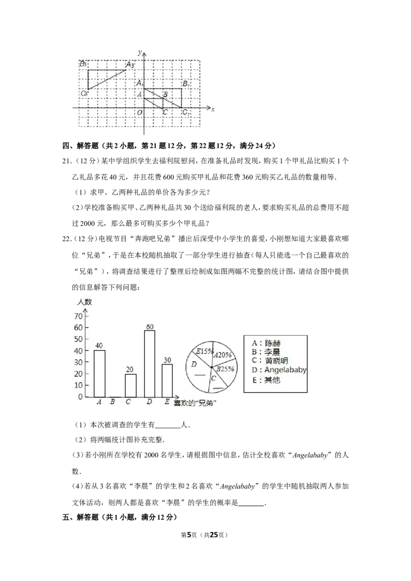 2015年辽宁省抚顺市中考数学试卷_中考真题_2.数学中考真题2015-2024年_地区卷_辽宁省_辽宁数学_辽宁数学_抚顺数学13-22
