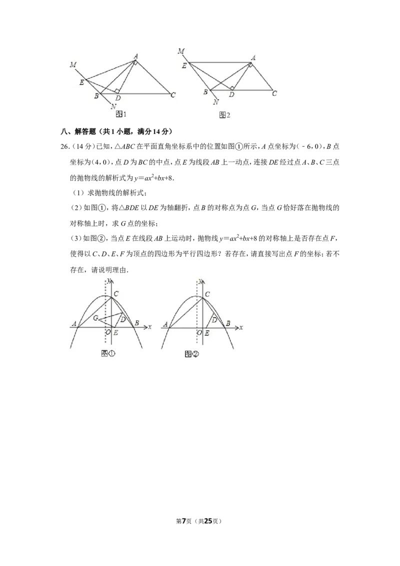 2015年辽宁省抚顺市中考数学试卷_中考真题_2.数学中考真题2015-2024年_地区卷_辽宁省_辽宁数学_辽宁数学_抚顺数学13-22