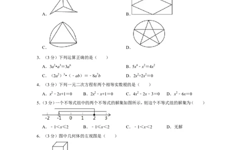 2015年辽宁省抚顺市中考数学试卷_中考真题_2.数学中考真题2015-2024年_地区卷_辽宁省_辽宁数学_辽宁数学_抚顺数学13-22