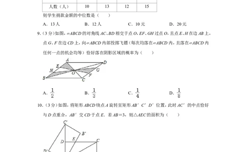 2015年辽宁省抚顺市中考数学试卷_中考真题_2.数学中考真题2015-2024年_地区卷_辽宁省_辽宁数学_辽宁数学_抚顺数学13-22