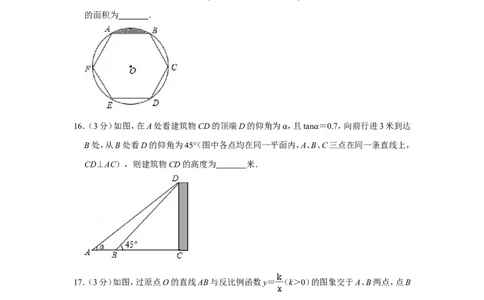 2015年辽宁省抚顺市中考数学试卷_中考真题_2.数学中考真题2015-2024年_地区卷_辽宁省_辽宁数学_辽宁数学_抚顺数学13-22