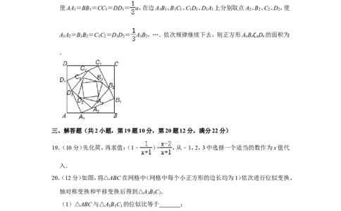 2015年辽宁省抚顺市中考数学试卷_中考真题_2.数学中考真题2015-2024年_地区卷_辽宁省_辽宁数学_辽宁数学_抚顺数学13-22