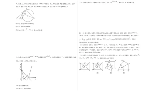 数学（深圳卷）（考试版A3）_2数学总复习_赠送：2024中考模拟题数学_二模_数学（广东深圳卷）-：2024年中考第二次模拟考试
