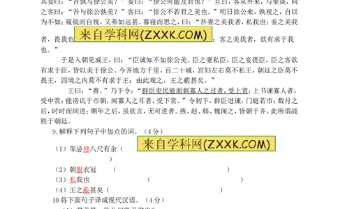 2015年重庆市中考语文试卷(B)及答案_中考真题_1.语文中考真题2015-2024年_地区卷_重庆中考语文08-22