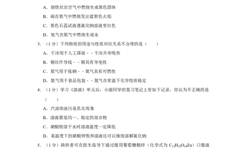 2016年辽宁省鞍山市中考化学试题（空白卷）_中考真题_5.化学中考真题2015-2024年_地区卷_辽宁化学_辽宁化学_鞍山化学13-22