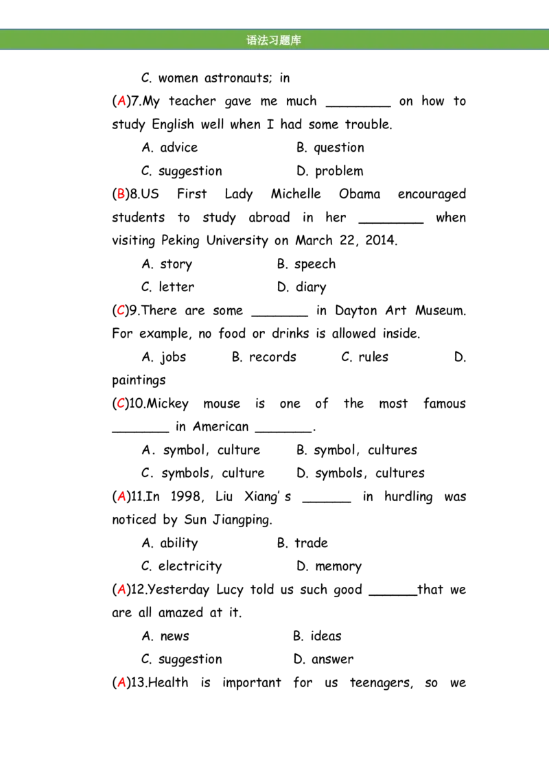 No.93名词练习题①答案解析_初中英语语法_最全初中英语语法习题_No.93名词练习题①
