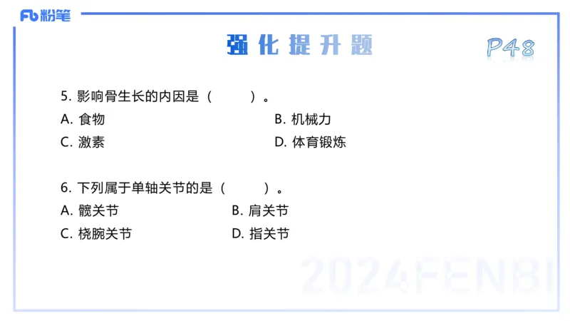 25上理论精讲&mdash;运动解剖学4-陈晶晶_4-教培资料-26年最新资料-同步更新_初中高中教资_03科三专项（进去保存报考的学科即可）_初中_初中体育-通关资料包_3.课程FB系统班课程