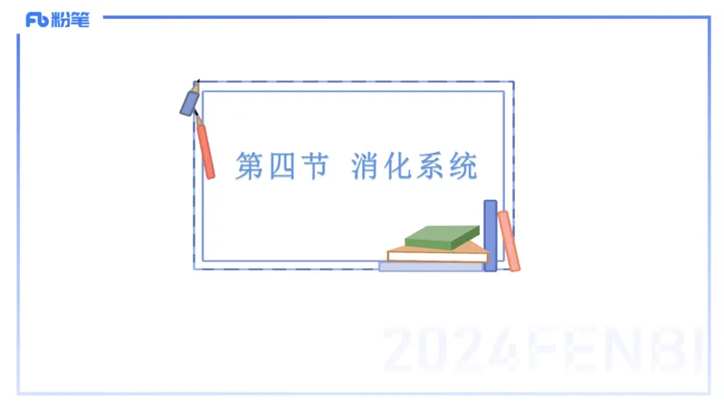 25上理论精讲&mdash;运动解剖学4-陈晶晶_4-教培资料-26年最新资料-同步更新_初中高中教资_03科三专项（进去保存报考的学科即可）_初中_初中体育-通关资料包_3.课程FB系统班课程