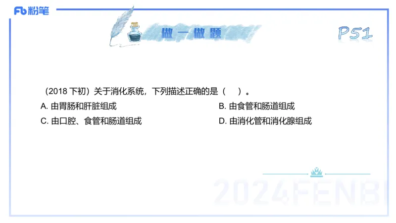 25上理论精讲&mdash;运动解剖学4-陈晶晶_4-教培资料-26年最新资料-同步更新_初中高中教资_03科三专项（进去保存报考的学科即可）_初中_初中体育-通关资料包_3.课程FB系统班课程