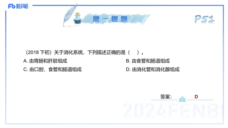 25上理论精讲&mdash;运动解剖学4-陈晶晶_4-教培资料-26年最新资料-同步更新_初中高中教资_03科三专项（进去保存报考的学科即可）_初中_初中体育-通关资料包_3.课程FB系统班课程