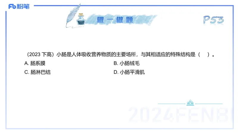 25上理论精讲&mdash;运动解剖学4-陈晶晶_4-教培资料-26年最新资料-同步更新_初中高中教资_03科三专项（进去保存报考的学科即可）_初中_初中体育-通关资料包_3.课程FB系统班课程