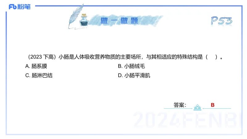 25上理论精讲&mdash;运动解剖学4-陈晶晶_4-教培资料-26年最新资料-同步更新_初中高中教资_03科三专项（进去保存报考的学科即可）_初中_初中体育-通关资料包_3.课程FB系统班课程