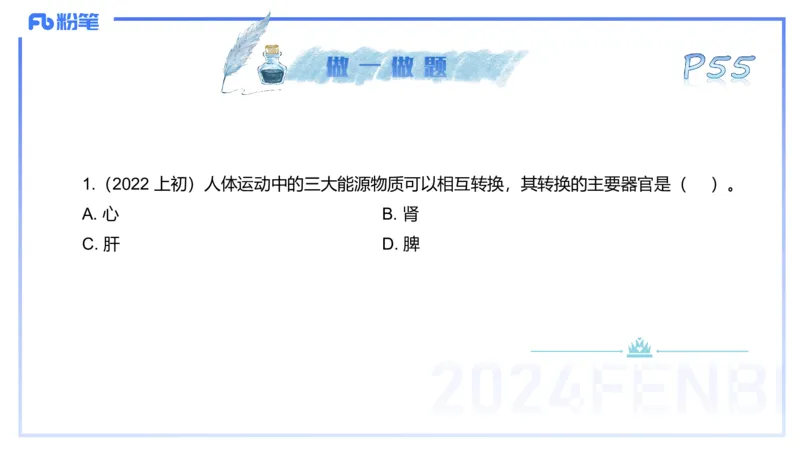 25上理论精讲&mdash;运动解剖学4-陈晶晶_4-教培资料-26年最新资料-同步更新_初中高中教资_03科三专项（进去保存报考的学科即可）_初中_初中体育-通关资料包_3.课程FB系统班课程