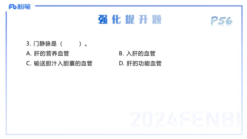 25上理论精讲&mdash;运动解剖学4-陈晶晶_4-教培资料-26年最新资料-同步更新_初中高中教资_03科三专项（进去保存报考的学科即可）_初中_初中体育-通关资料包_3.课程FB系统班课程