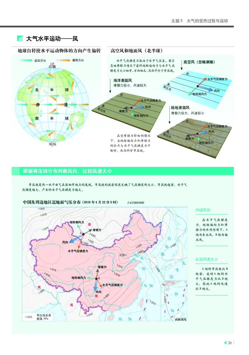 中华社地理必修第一册地理图册_4-教培资料-26年最新资料-同步更新_初中高中教资_03科三专项（进去保存报考的学科即可）_02科三专项（笔记真题思维导图教学设计版本二）