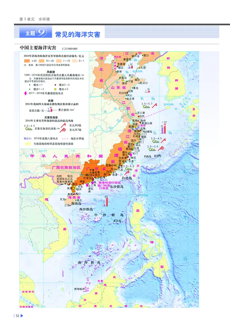 中华社地理必修第一册地理图册_4-教培资料-26年最新资料-同步更新_初中高中教资_03科三专项（进去保存报考的学科即可）_02科三专项（笔记真题思维导图教学设计版本二）