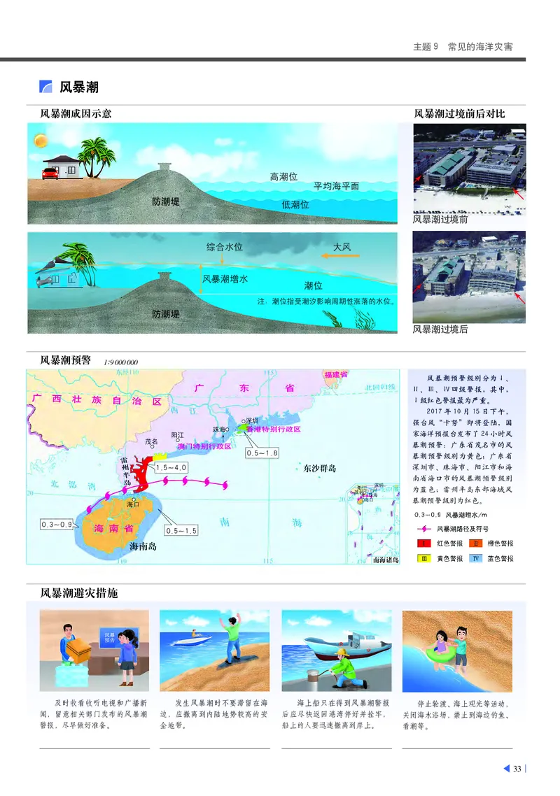 中华社地理必修第一册地理图册_4-教培资料-26年最新资料-同步更新_初中高中教资_03科三专项（进去保存报考的学科即可）_02科三专项（笔记真题思维导图教学设计版本二）