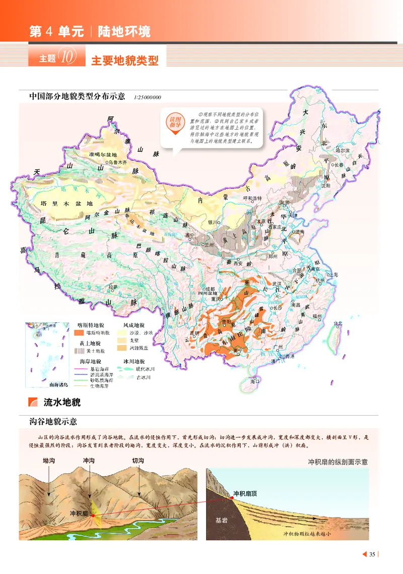 中华社地理必修第一册地理图册_4-教培资料-26年最新资料-同步更新_初中高中教资_03科三专项（进去保存报考的学科即可）_02科三专项（笔记真题思维导图教学设计版本二）