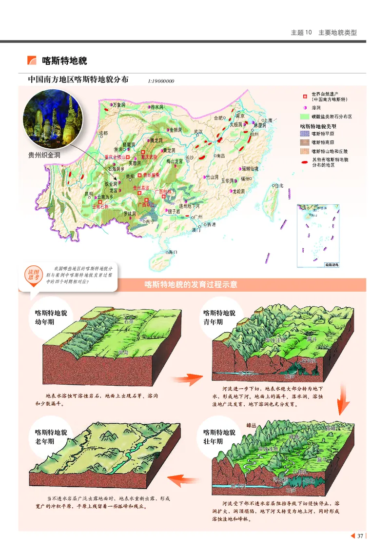 中华社地理必修第一册地理图册_4-教培资料-26年最新资料-同步更新_初中高中教资_03科三专项（进去保存报考的学科即可）_02科三专项（笔记真题思维导图教学设计版本二）