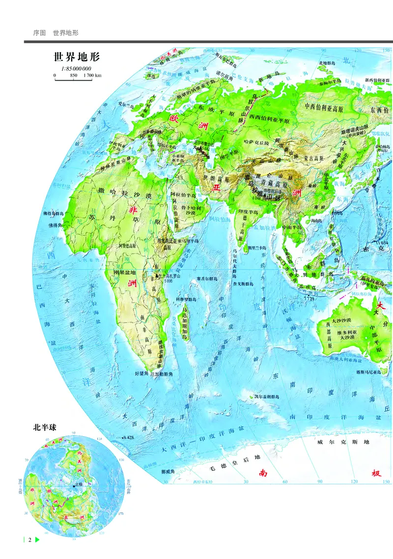 中华社地理必修第一册地理图册_4-教培资料-26年最新资料-同步更新_初中高中教资_03科三专项（进去保存报考的学科即可）_02科三专项（笔记真题思维导图教学设计版本二）