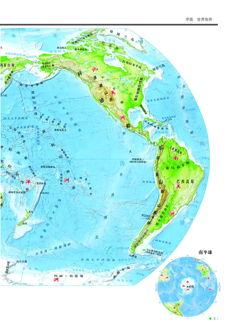 中华社地理必修第一册地理图册_4-教培资料-26年最新资料-同步更新_初中高中教资_03科三专项（进去保存报考的学科即可）_02科三专项（笔记真题思维导图教学设计版本二）