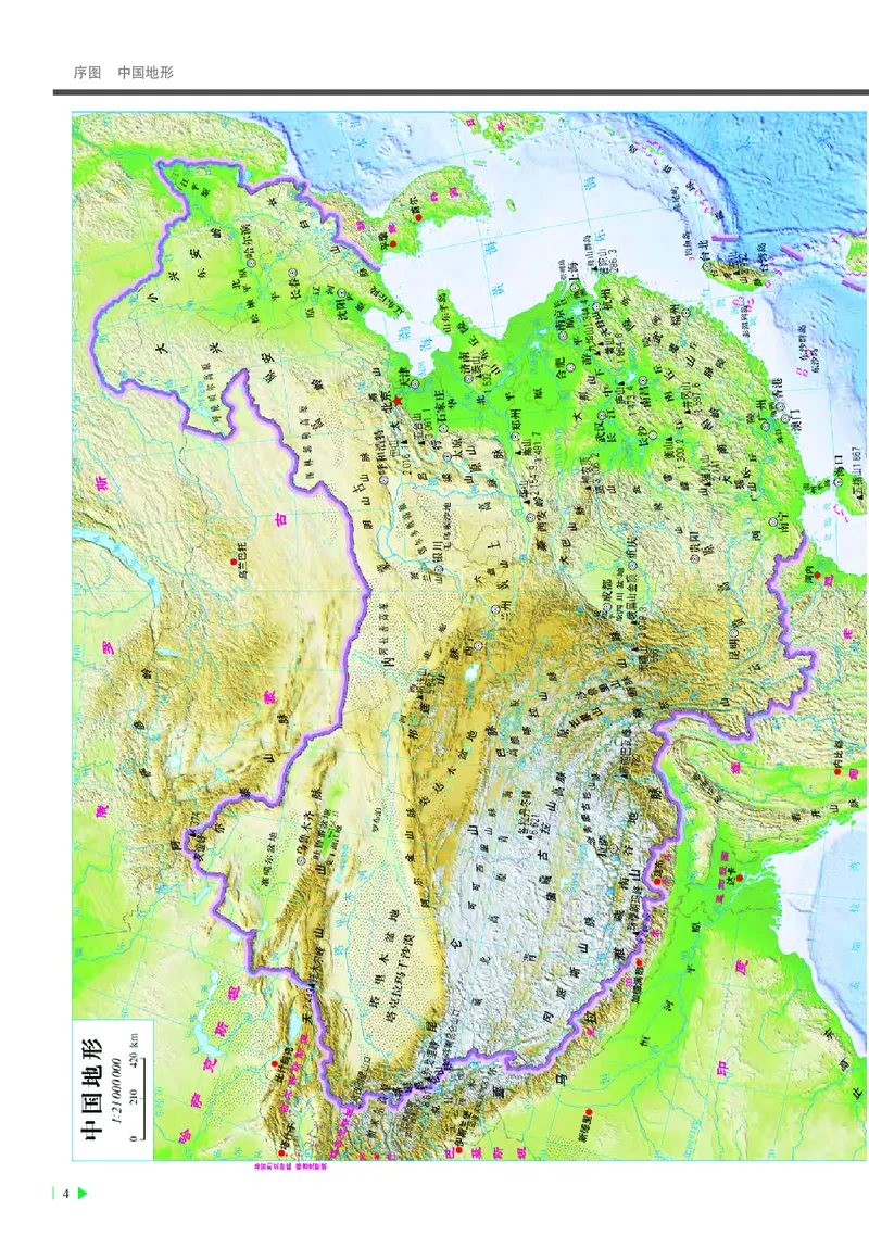 中华社地理必修第一册地理图册_4-教培资料-26年最新资料-同步更新_初中高中教资_03科三专项（进去保存报考的学科即可）_02科三专项（笔记真题思维导图教学设计版本二）