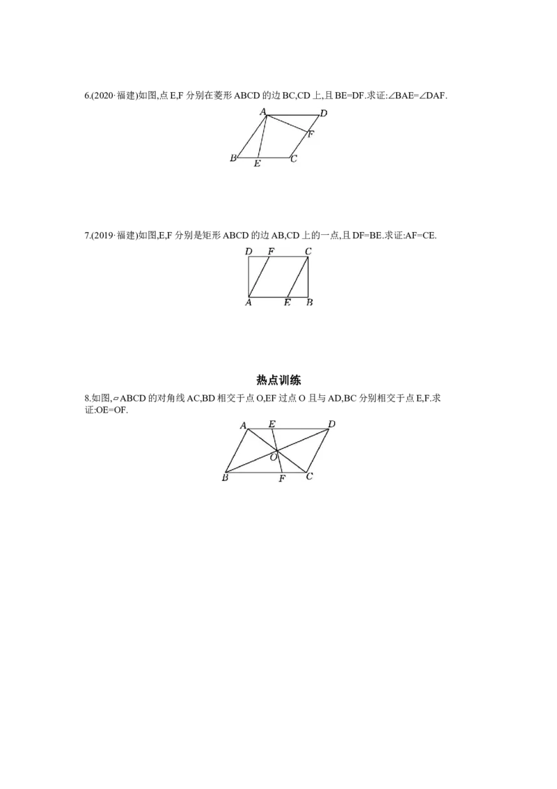 第四章三角形第3节全等三角形学案（含答案）2025年中考数学人教版一轮复习_2数学总复习_2025中考复习资料_2025年人教版中考数学一轮复习学案(含答案)