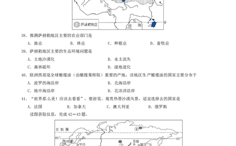 2016年湖南省娄底市中考地理真题及答案_中考真题_9.地理中考真题2015-2024年_地区卷_湖南省_湖南娄底地理16-22缺21