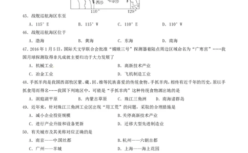 2016年湖南省娄底市中考地理真题及答案_中考真题_9.地理中考真题2015-2024年_地区卷_湖南省_湖南娄底地理16-22缺21