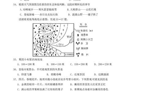 2016年湖南省娄底市中考地理真题及答案_中考真题_9.地理中考真题2015-2024年_地区卷_湖南省_湖南娄底地理16-22缺21