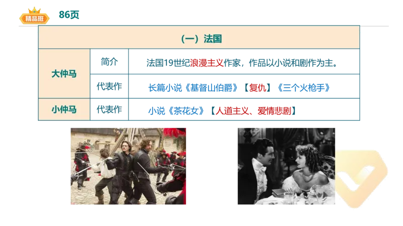 24下-教资系统班-中外文学11-毕小象(1)_4-教培资料-26年最新资料-同步更新_初中高中教资_03科三专项（进去保存报考的学科即可）_初中_初中语文-通关资料包_3.课程FB系统班课程