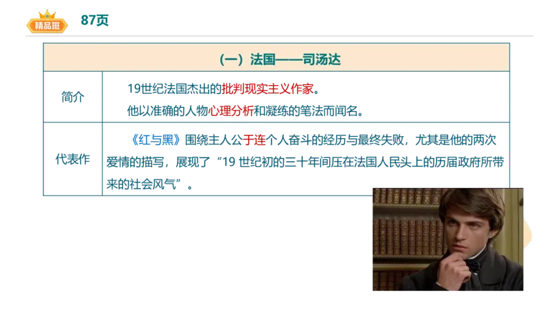 24下-教资系统班-中外文学11-毕小象(1)_4-教培资料-26年最新资料-同步更新_初中高中教资_03科三专项（进去保存报考的学科即可）_初中_初中语文-通关资料包_3.课程FB系统班课程