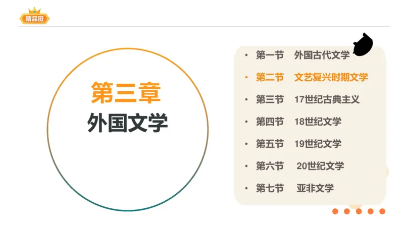 24下-教资系统班-中外文学11-毕小象(1)_4-教培资料-26年最新资料-同步更新_初中高中教资_03科三专项（进去保存报考的学科即可）_初中_初中语文-通关资料包_3.课程FB系统班课程