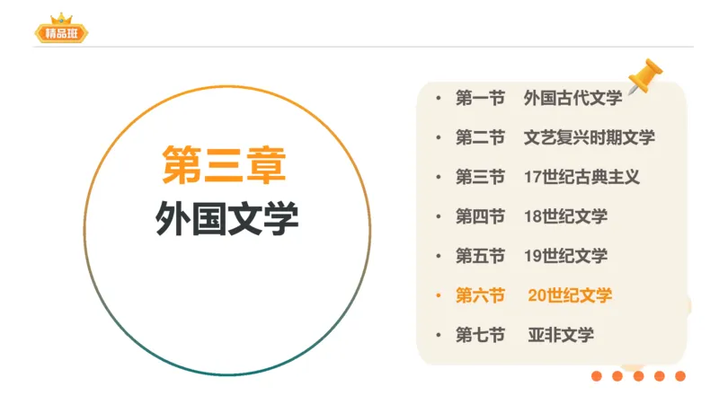 24下-教资系统班-中外文学11-毕小象(1)_4-教培资料-26年最新资料-同步更新_初中高中教资_03科三专项（进去保存报考的学科即可）_初中_初中语文-通关资料包_3.课程FB系统班课程