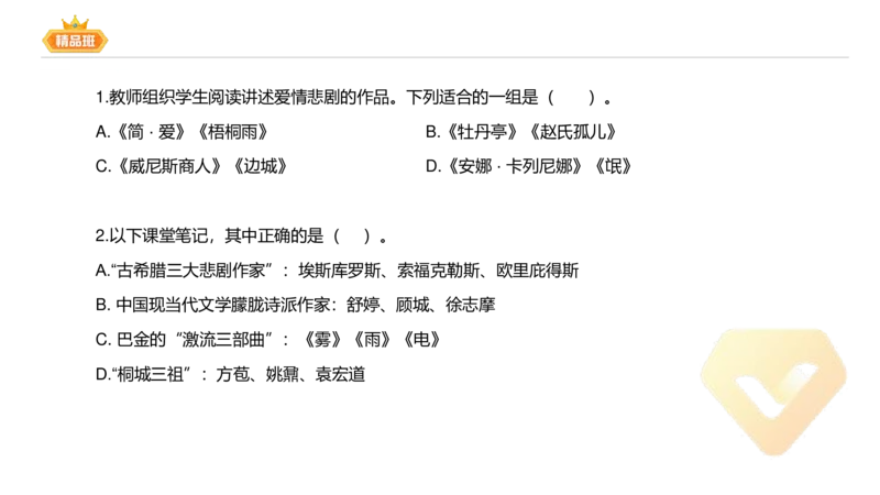 24下-教资系统班-中外文学11-毕小象(1)_4-教培资料-26年最新资料-同步更新_初中高中教资_03科三专项（进去保存报考的学科即可）_初中_初中语文-通关资料包_3.课程FB系统班课程