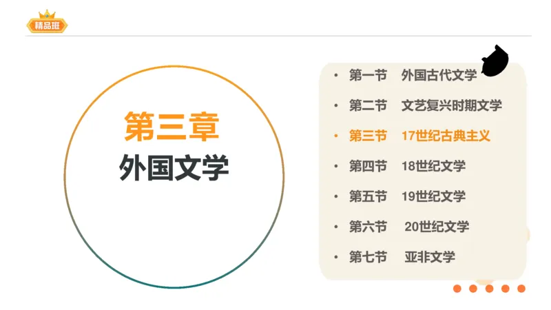 24下-教资系统班-中外文学11-毕小象(1)_4-教培资料-26年最新资料-同步更新_初中高中教资_03科三专项（进去保存报考的学科即可）_初中_初中语文-通关资料包_3.课程FB系统班课程