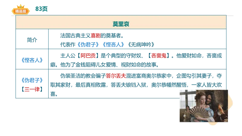 24下-教资系统班-中外文学11-毕小象(1)_4-教培资料-26年最新资料-同步更新_初中高中教资_03科三专项（进去保存报考的学科即可）_初中_初中语文-通关资料包_3.课程FB系统班课程