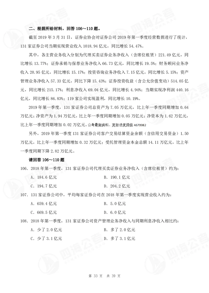 （1）四海25上行测考前冲刺练习_2026考公资料_花生十三合集_套题班2025花生行测+飞扬申论套题⭐⭐_行测套题2025省考花生十三套题二期_考前信心卷题本+答案+视频